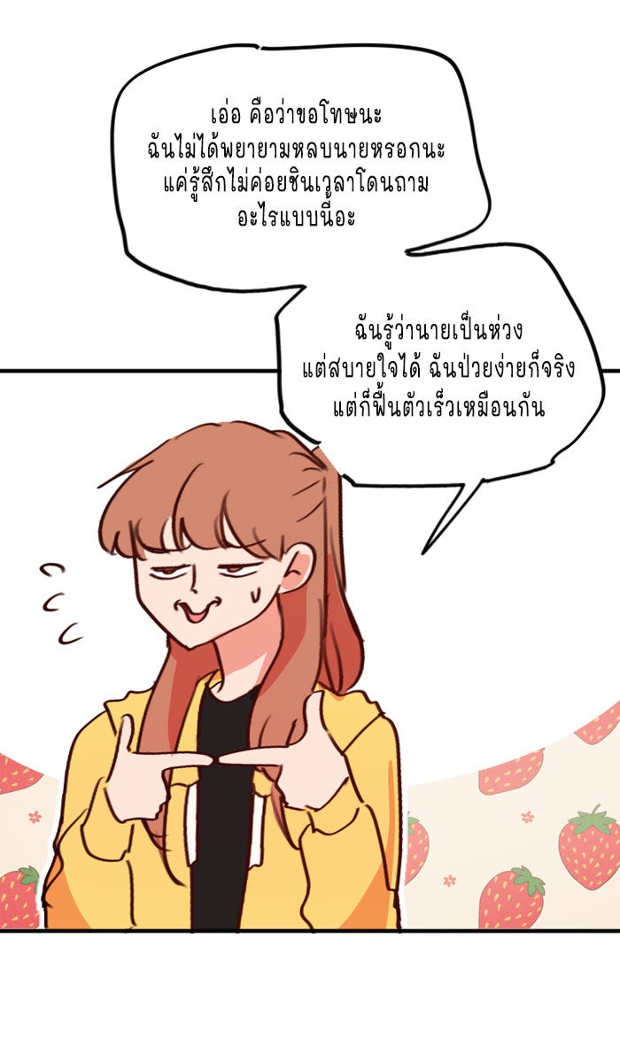 WEE!!! - หน้า 25