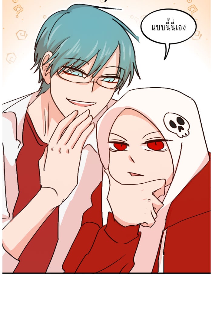 WEE!!! - หน้า 3
