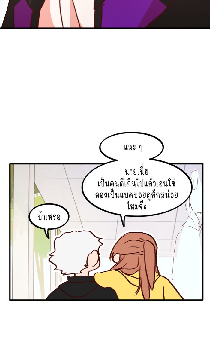 WEE!!! - หน้า 30