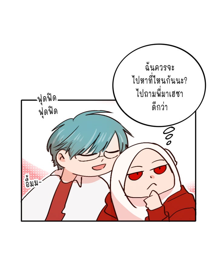 WEE!!! - หน้า 4
