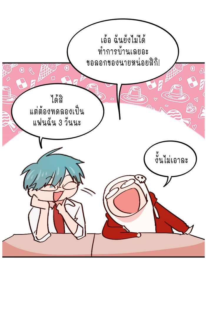 WEE!!! - หน้า 5