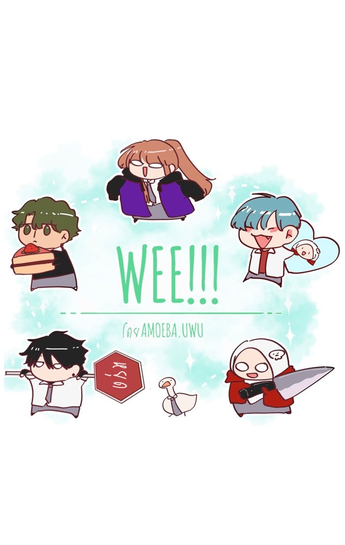WEE!!! - หน้า 6
