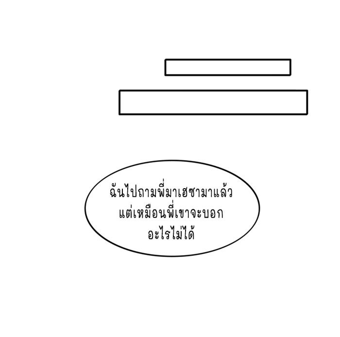 WEE!!! - หน้า 7