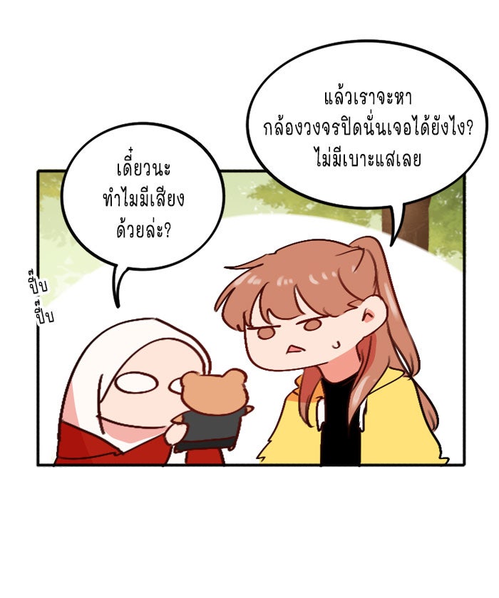 WEE!!! - หน้า 9