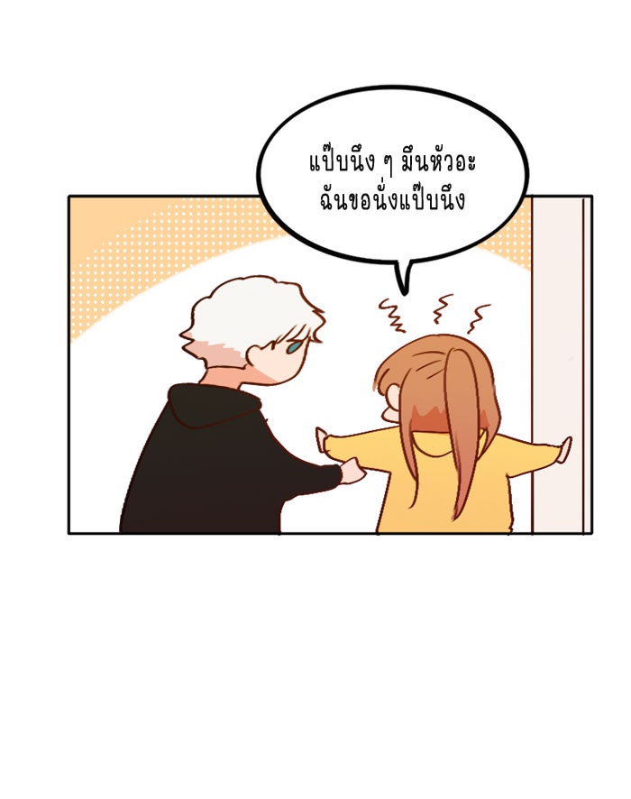 WEE!!! - หน้า 1