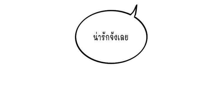 WEE!!! - หน้า 10