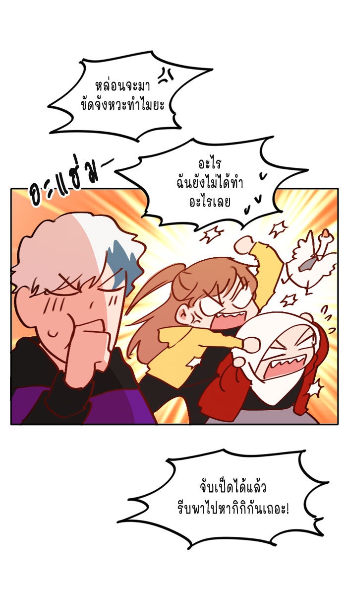 WEE!!! - หน้า 12