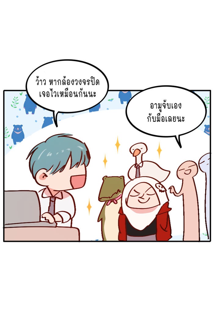 WEE!!! - หน้า 13