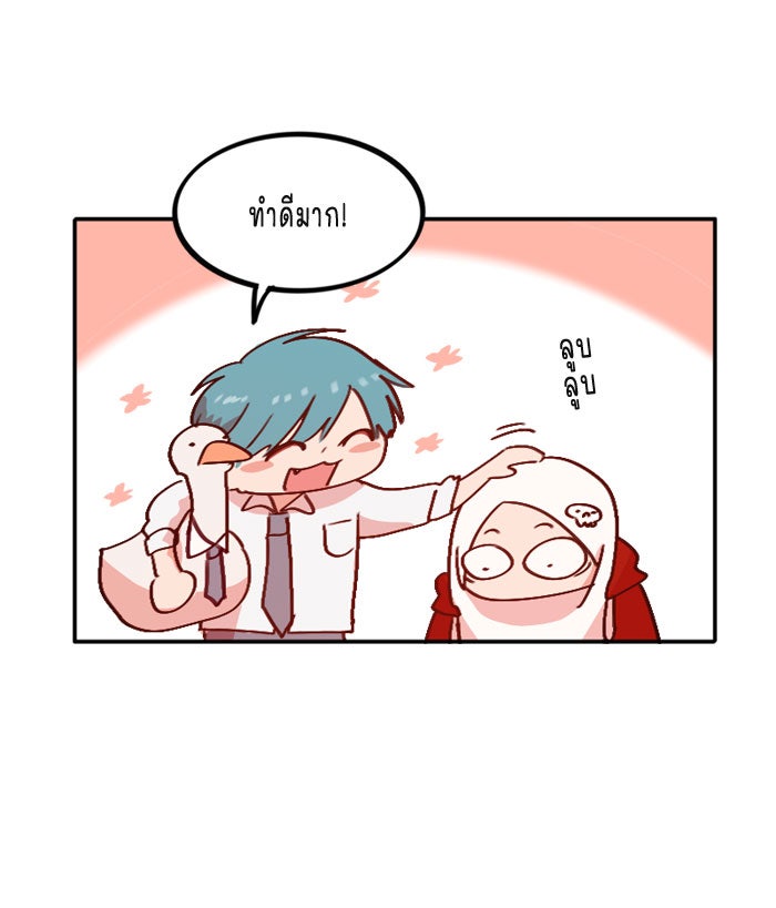 WEE!!! - หน้า 14