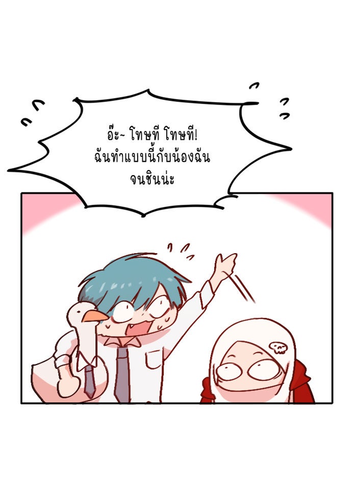 WEE!!! - หน้า 15