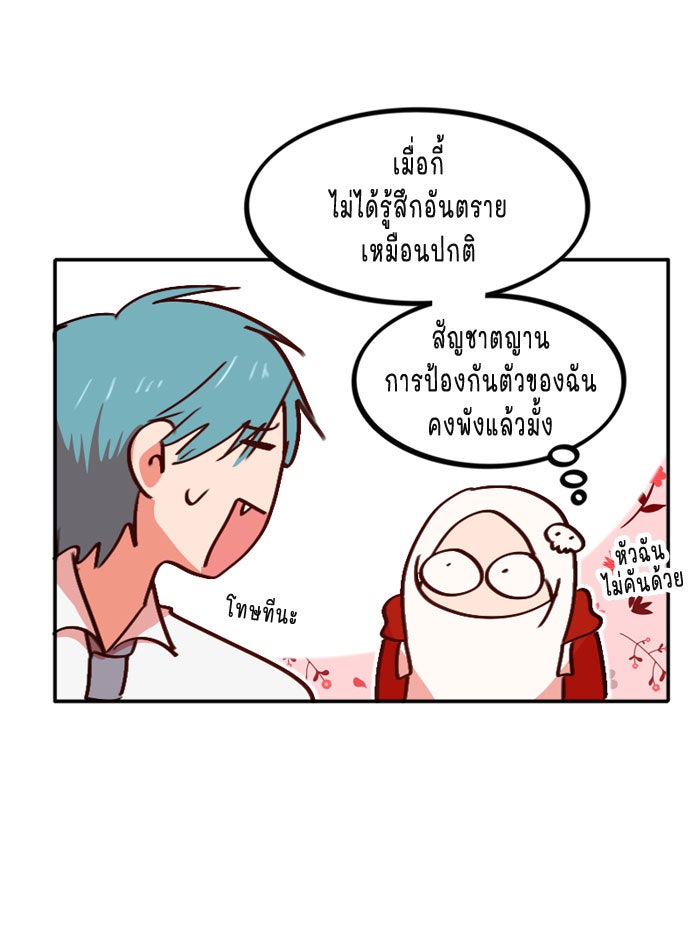 WEE!!! - หน้า 17