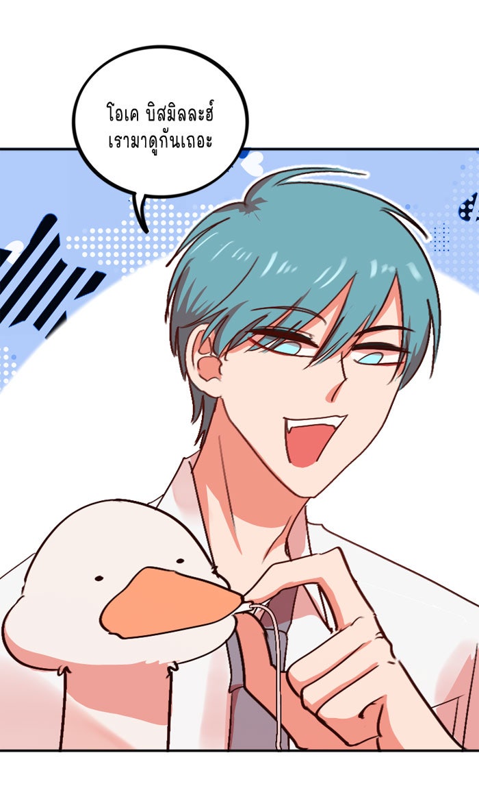 WEE!!! - หน้า 18