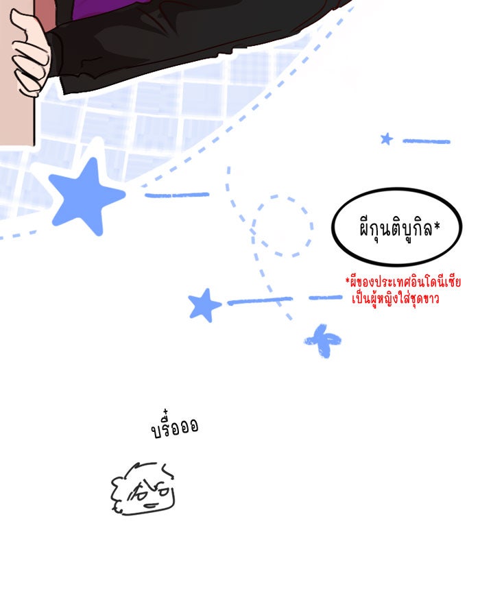 WEE!!! - หน้า 21