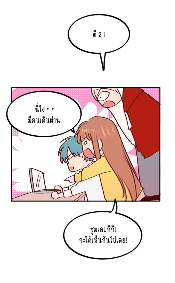 WEE!!! - หน้า 22