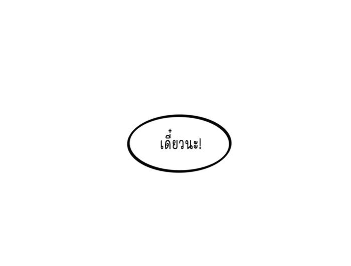 WEE!!! - หน้า 23
