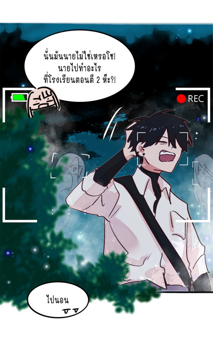WEE!!! - หน้า 24