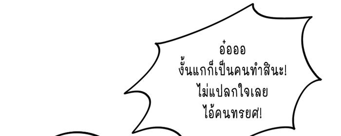 WEE!!! - หน้า 25