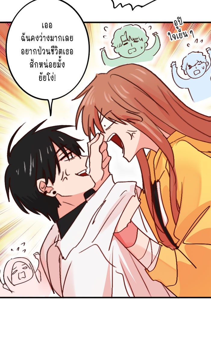 WEE!!! - หน้า 26