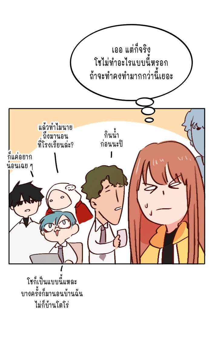 WEE!!! - หน้า 27