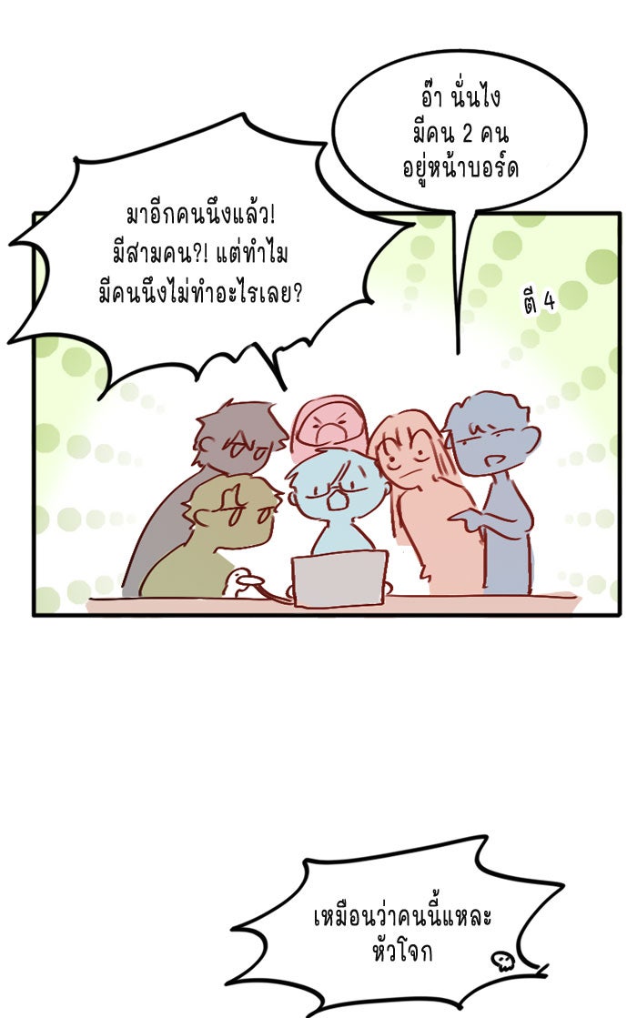 WEE!!! - หน้า 29