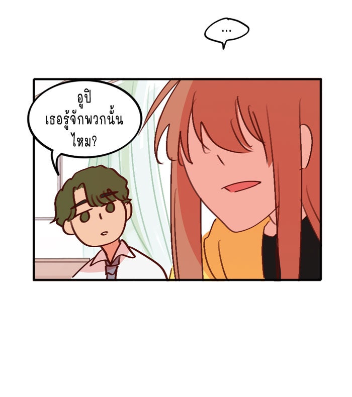 WEE!!! - หน้า 31