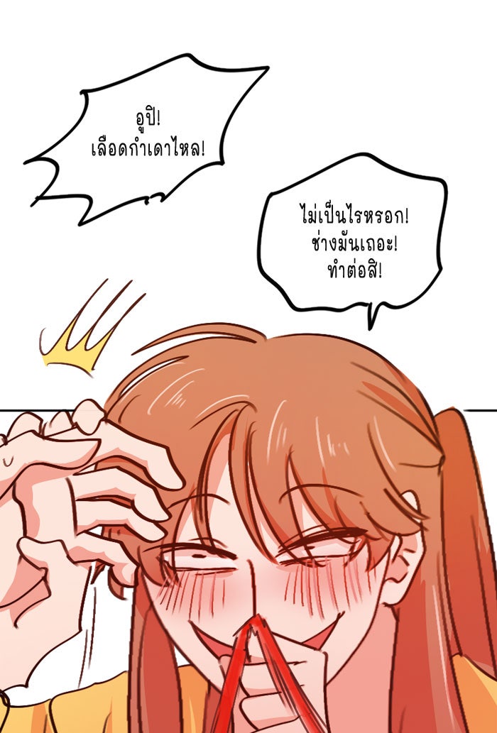 WEE!!! - หน้า 4