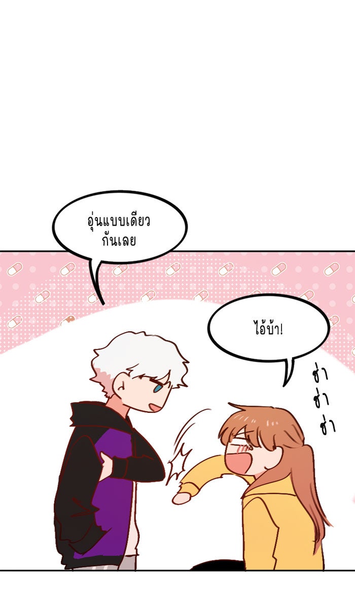 WEE!!! - หน้า 6