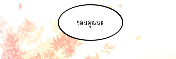 WEE!!! - หน้า 8