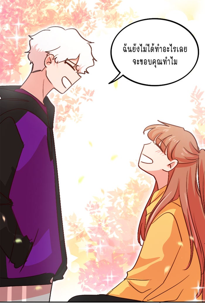 WEE!!! - หน้า 9