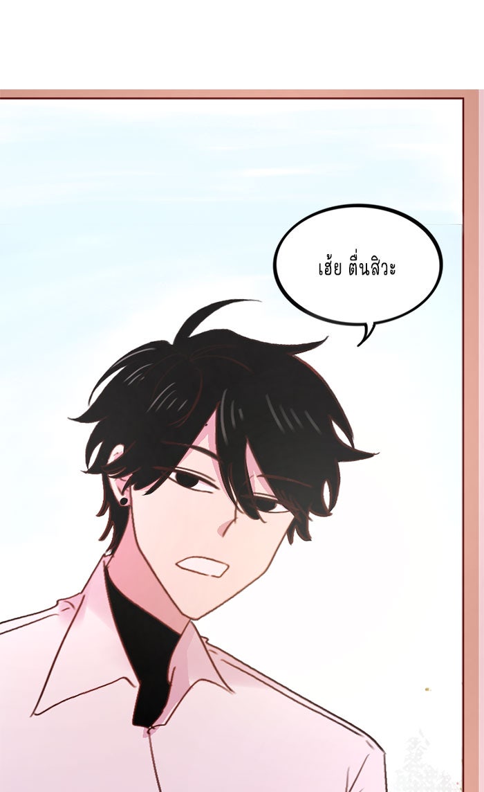 WEE!!! - หน้า 1
