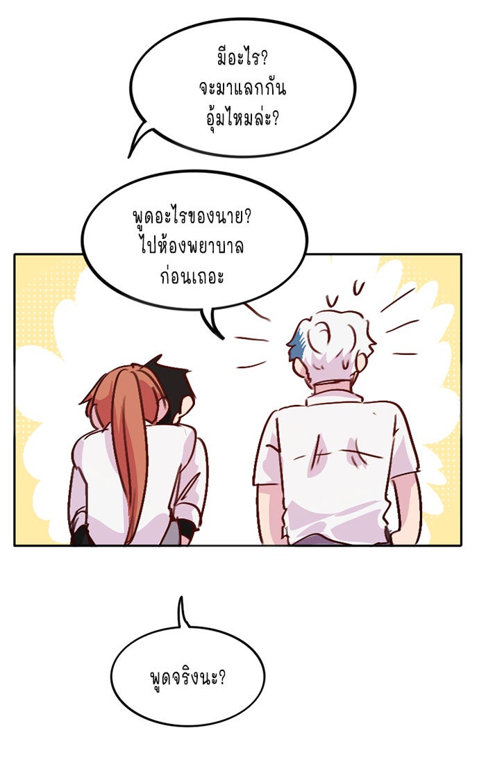 WEE!!! - หน้า 22