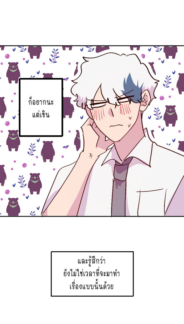 WEE!!! - หน้า 23