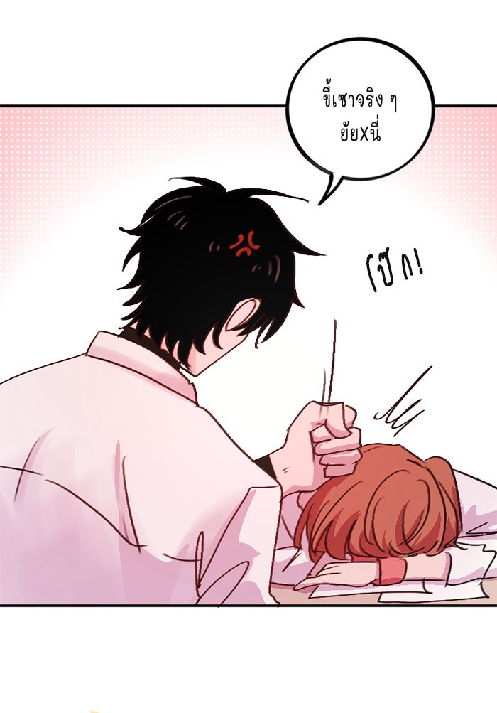 WEE!!! - หน้า 4
