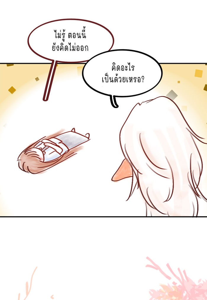 WEE!!! - หน้า 10