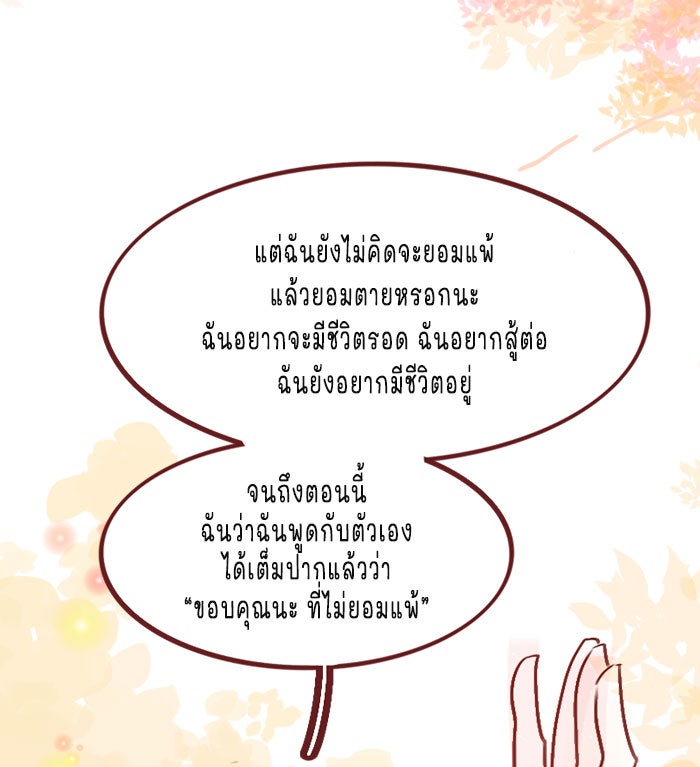 WEE!!! - หน้า 12