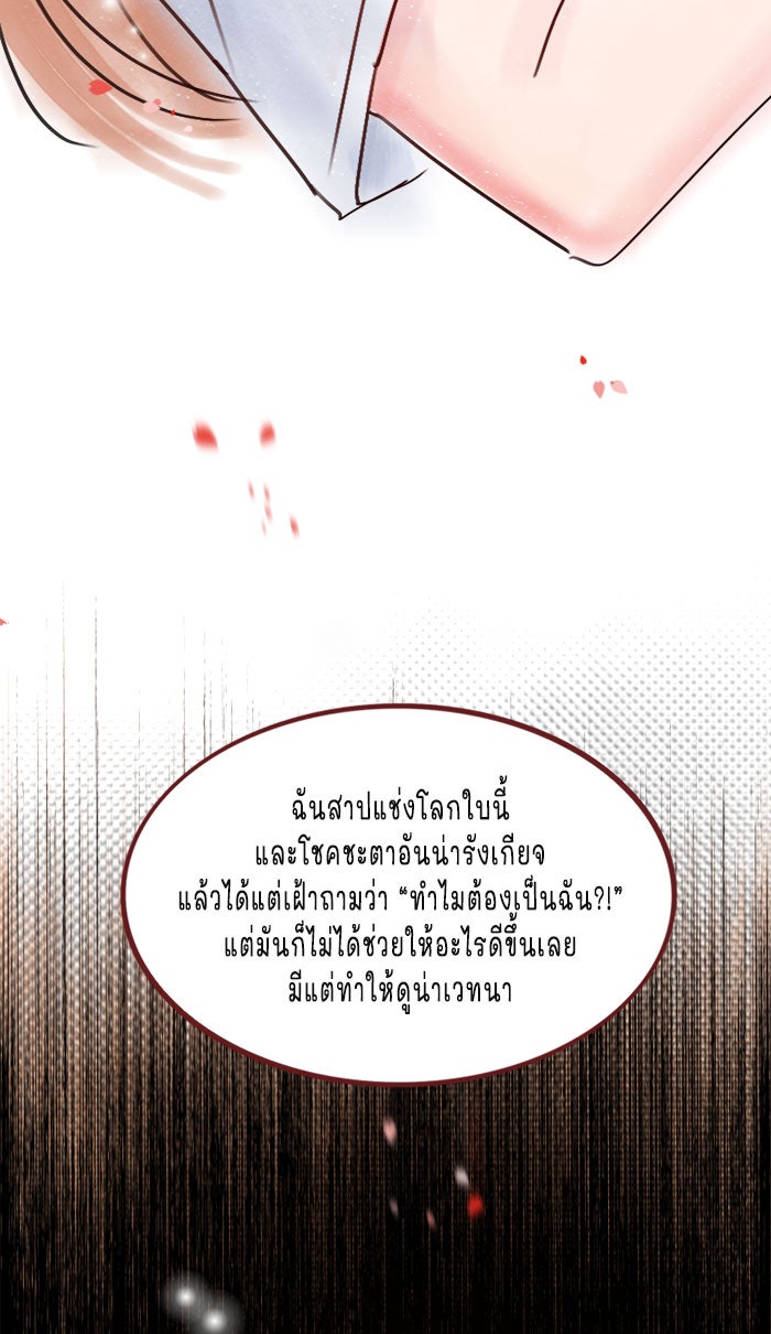 WEE!!! - หน้า 14