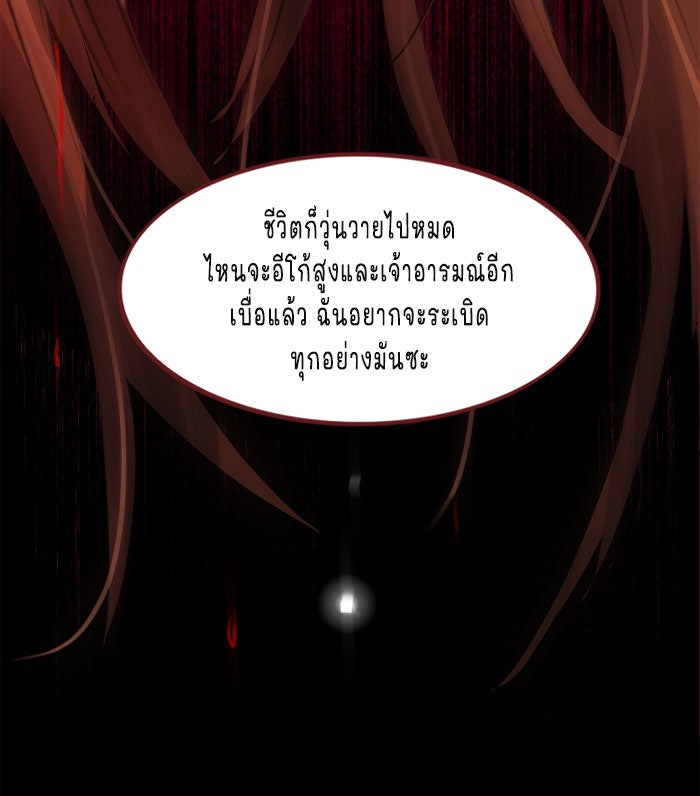WEE!!! - หน้า 16