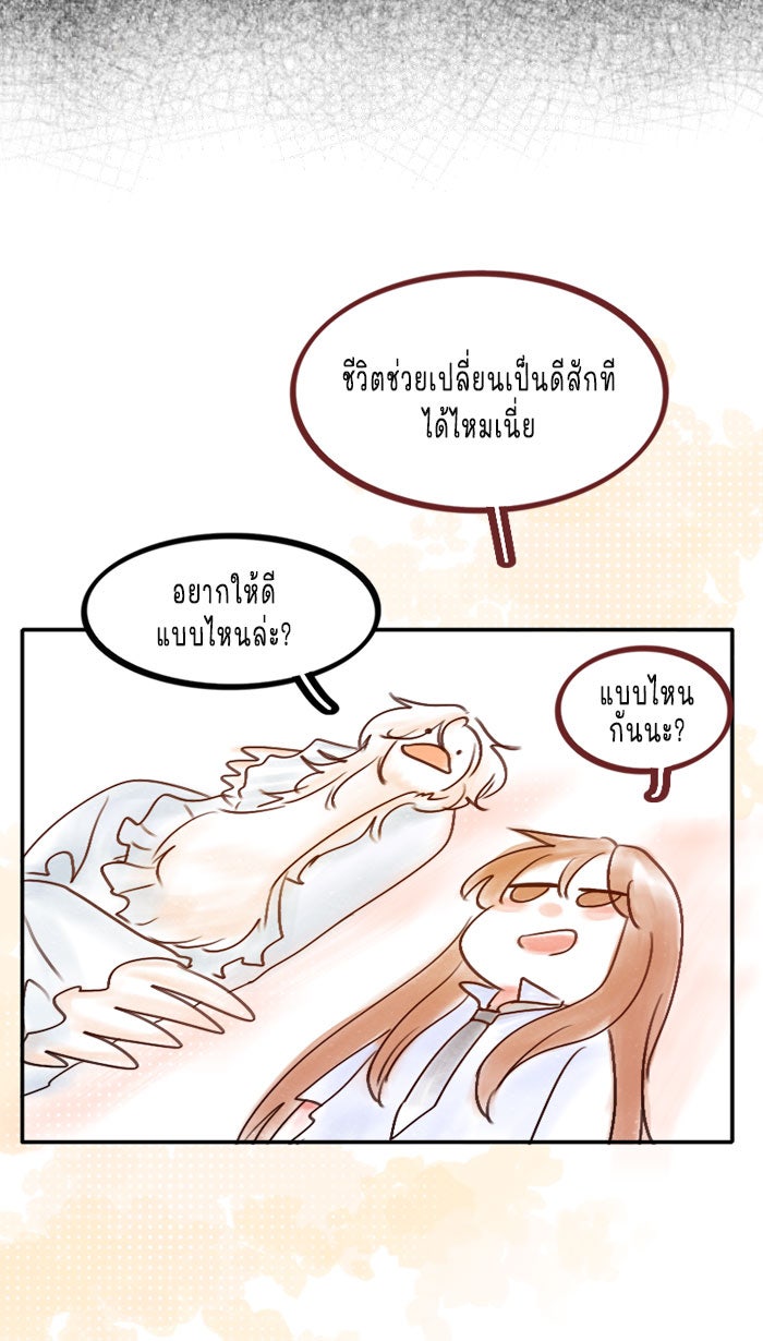WEE!!! - หน้า 19