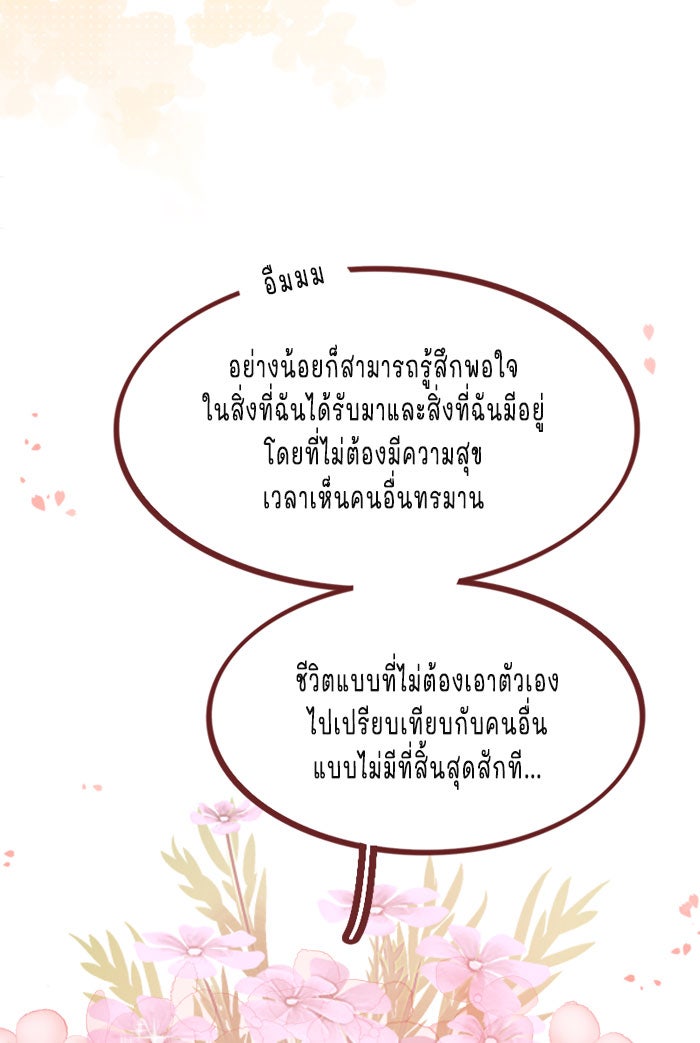 WEE!!! - หน้า 20