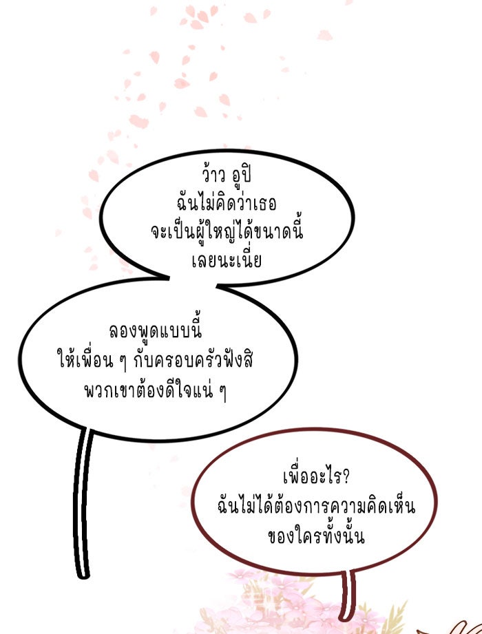 WEE!!! - หน้า 22