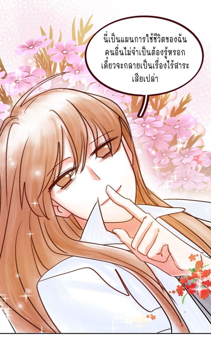 WEE!!! - หน้า 24