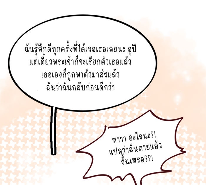 WEE!!! - หน้า 26