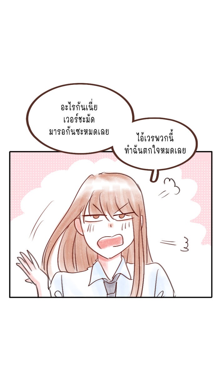 WEE!!! - หน้า 31