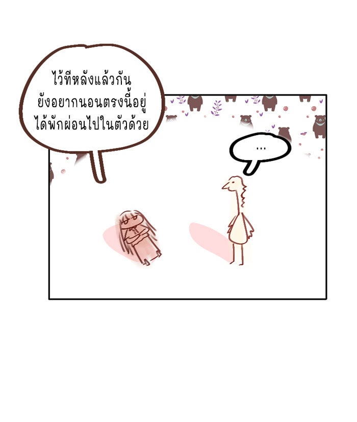WEE!!! - หน้า 32
