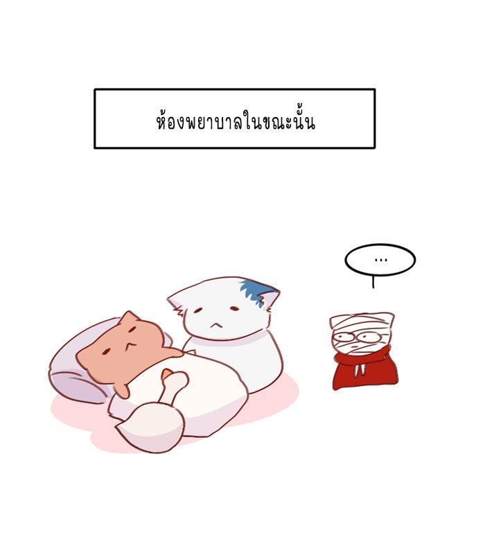 WEE!!! - หน้า 34