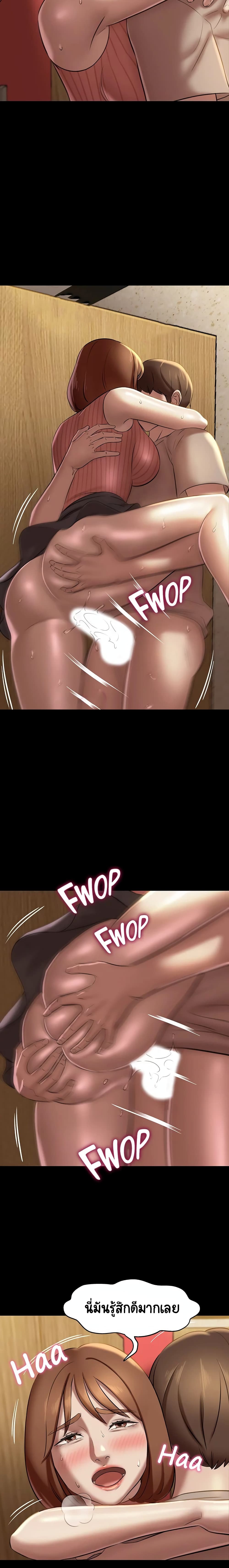 Panty Note - หน้า 10