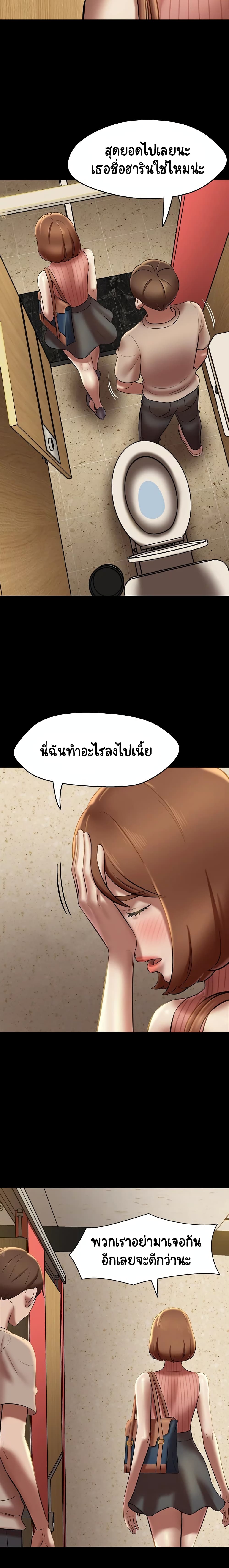 Panty Note - หน้า 18