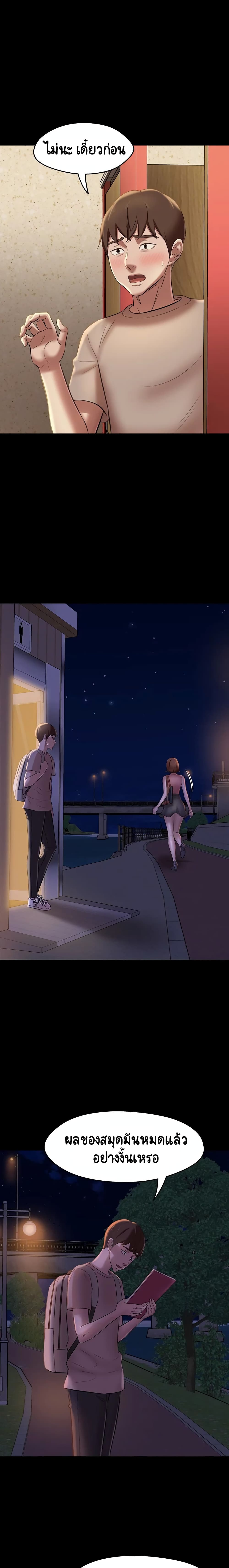 Panty Note - หน้า 19
