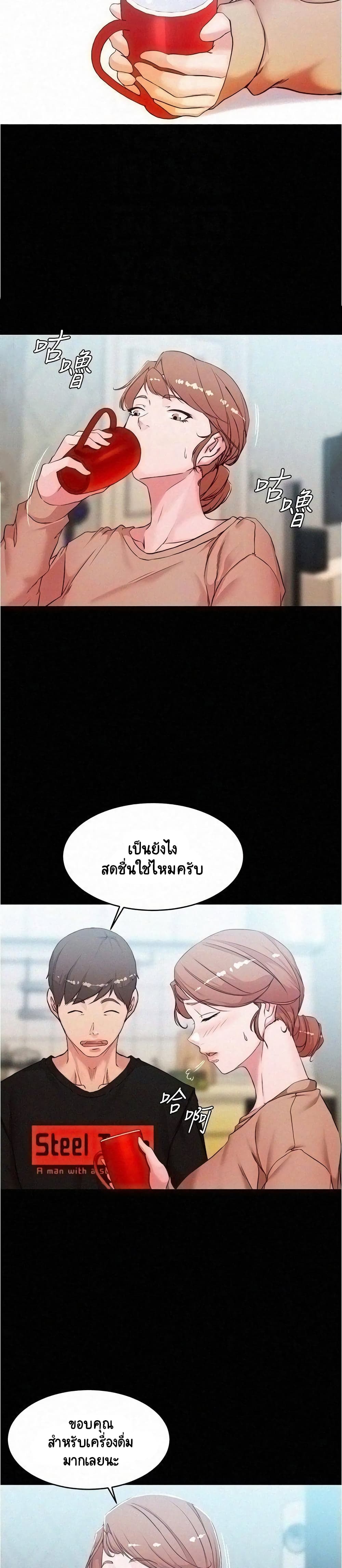 Panty Note - หน้า 14