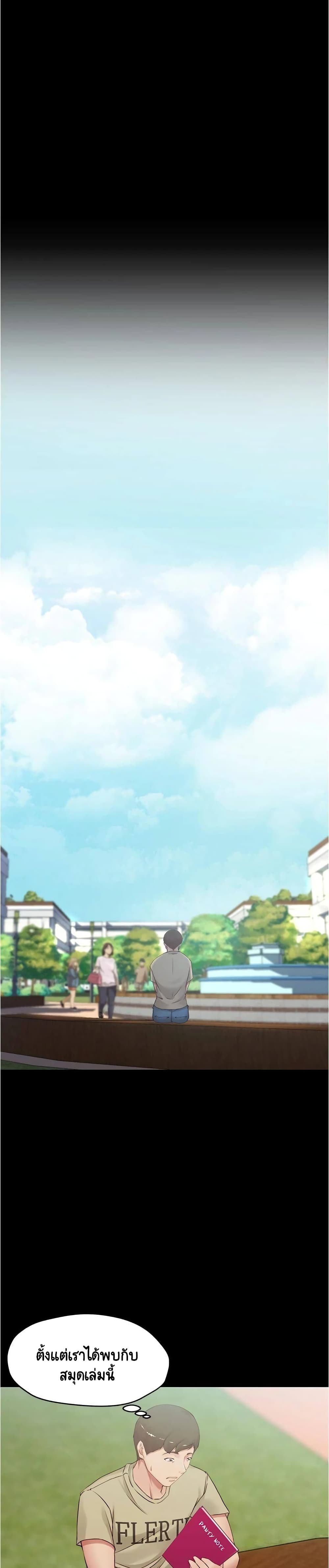 Panty Note - หน้า 14